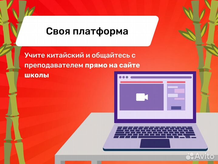 Китайский с преподавателем онлайн (индивидуально)