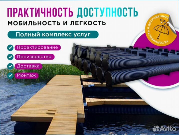 Понтон 6x315