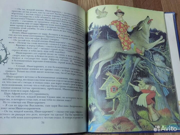 Русские волшебные сказки «росмэн»