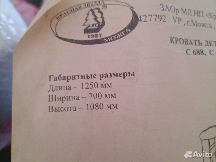 Детская кровать-качалка