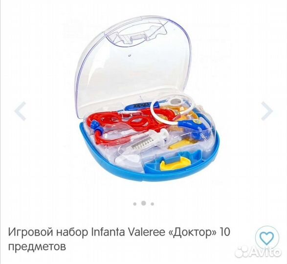 Игровой набор 