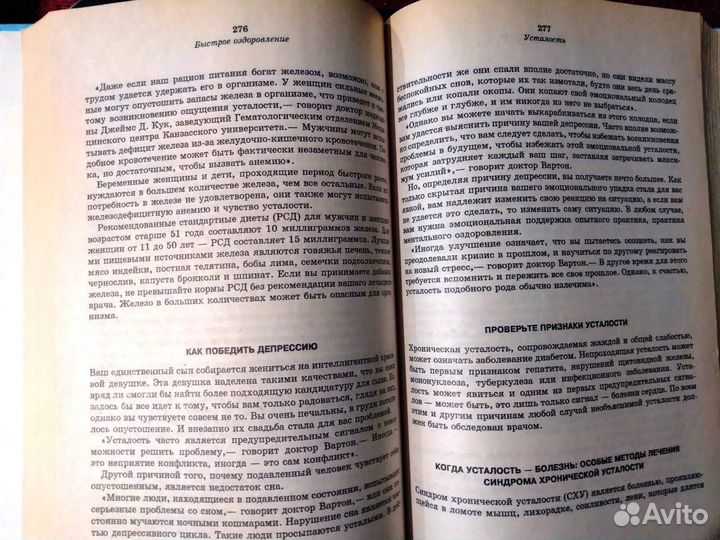 Книги по питанию, оздоровлению и целительству