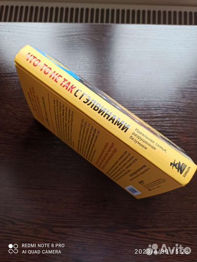 Что-то не так с Гелвинами