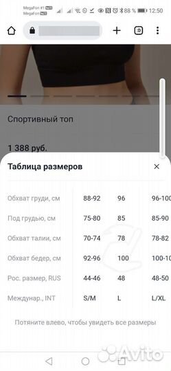 Спортивный топ