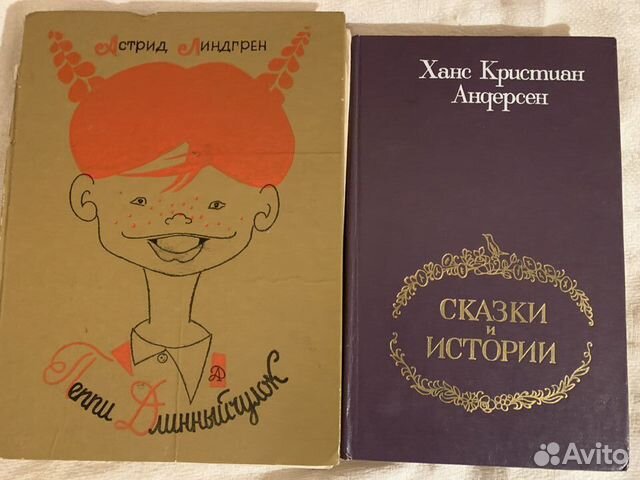 Детские книги сказки СССР