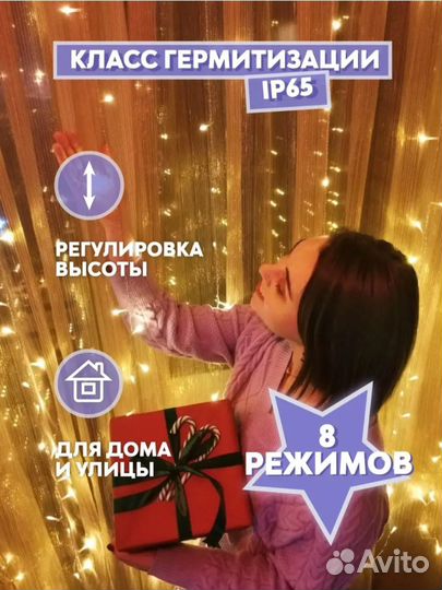 Гирлянда штора 3х3