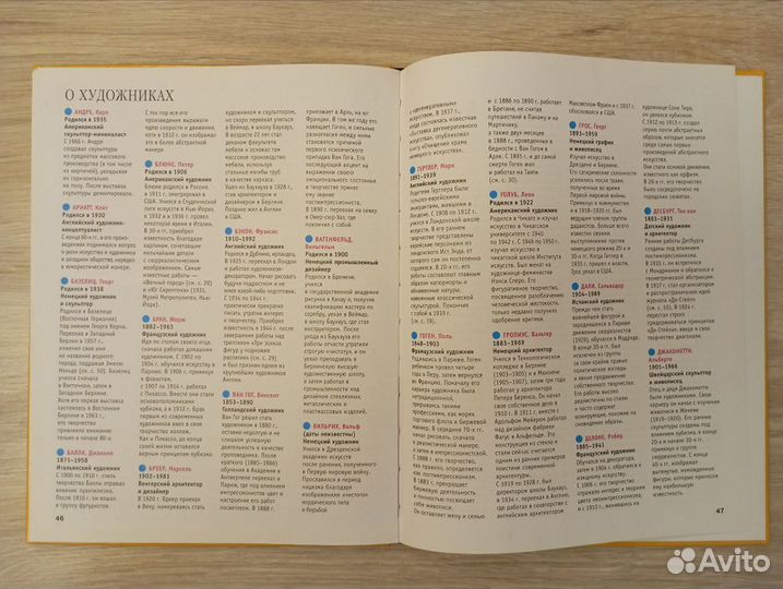 Книги по искусству и рисунку