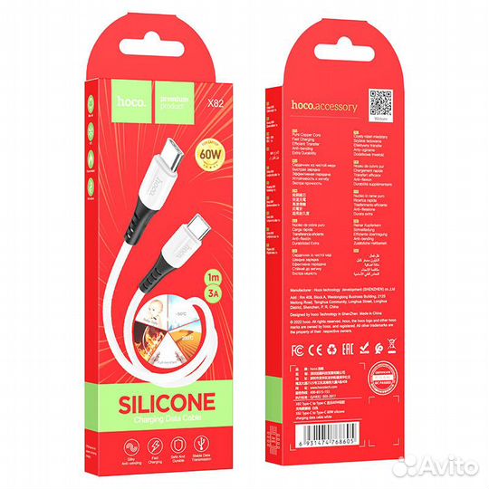 Кабель Type-C на Type-C, hoco, X82, силиконовый б