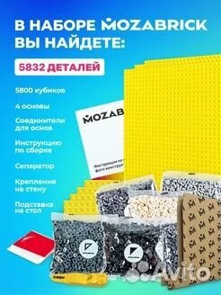 Конструктор из фотографии mozabrick