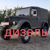 ГАЗ 69 2.1 MT, 1967, 68 000 км, с пробегом, цена 450 000 руб.