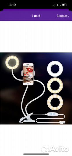 Кольцо для селфи лампа LED с гибким держателем