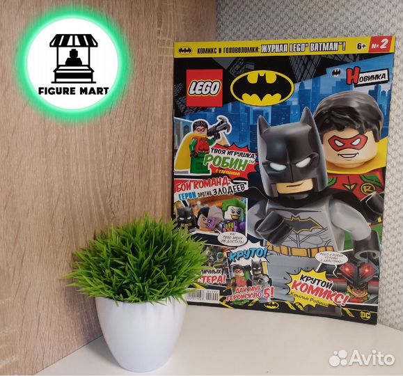 Lego Batman журнал