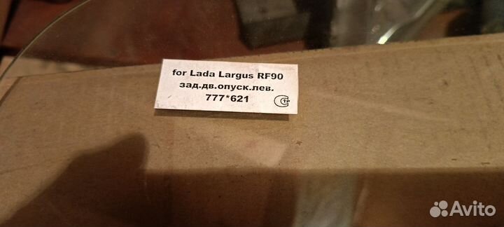 Стекло заднее левое LADA largus