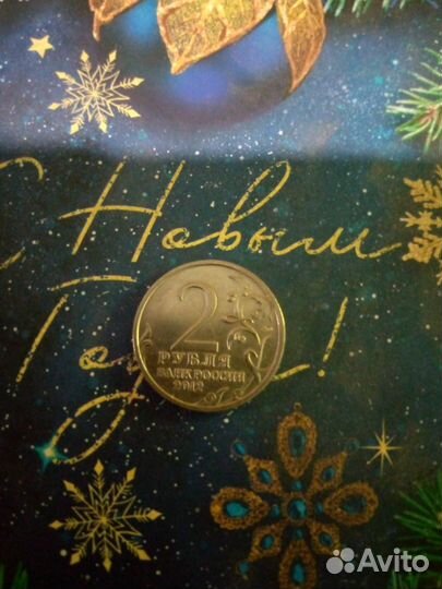 2 рублей 2012 года Витгенштейн