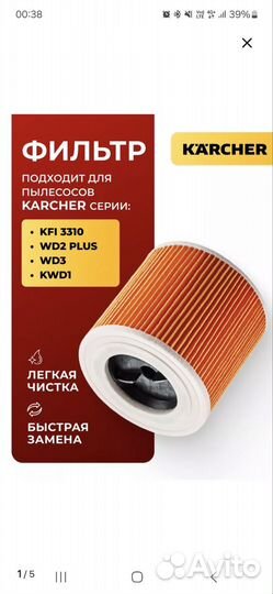 Karcher WD 2 Plus пылесос