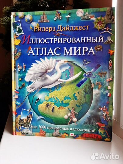 Атлас
