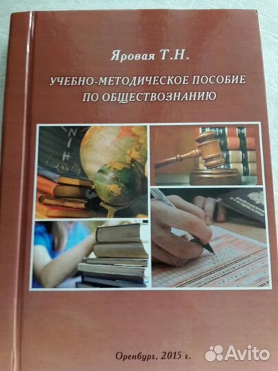 Репетитор по обществознанию