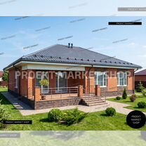 Отличный проект дома 117 м2, Истра