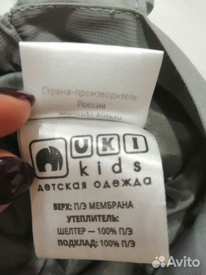 Штаны демисезонные 80