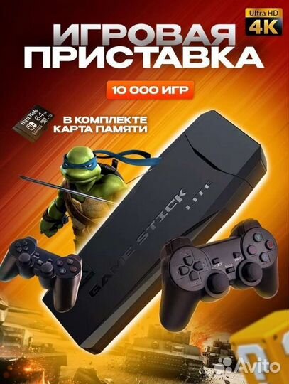 Игровая приставка 10000 игр.Игры: сега, денди, пс1