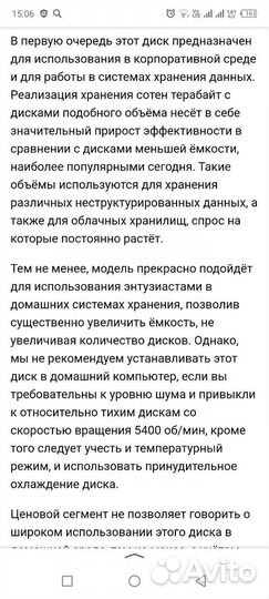 Жесткий диск 6 терабайт SAS