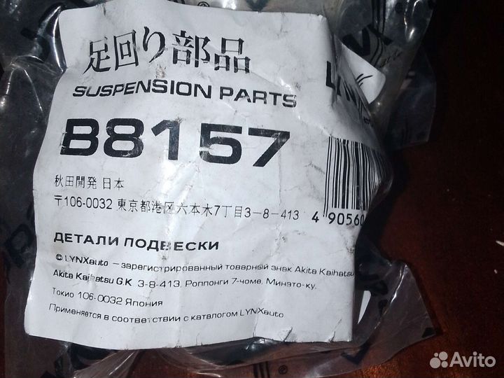 Втулка стабилизатора перед прав / лев