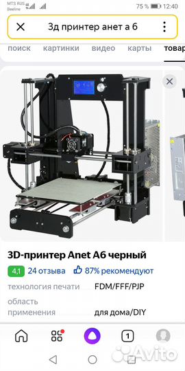 3d принтер анет а 6