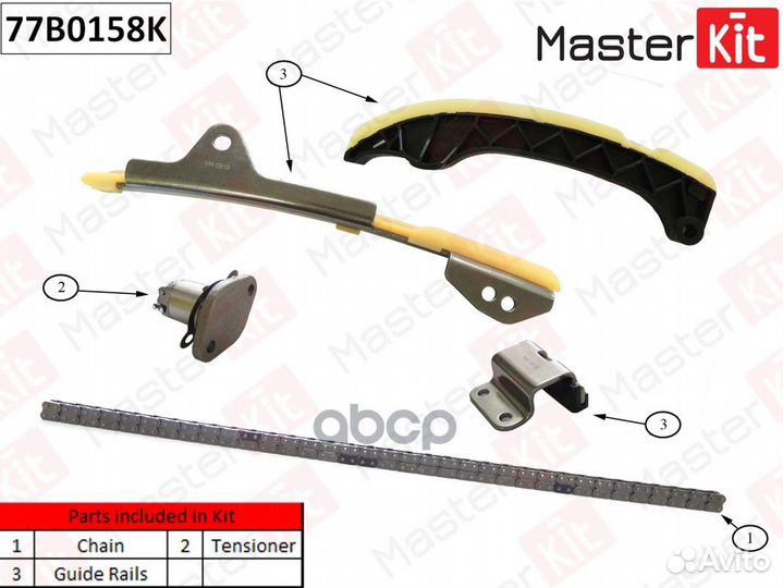 Комплект цепи 77B0158K MasterKit