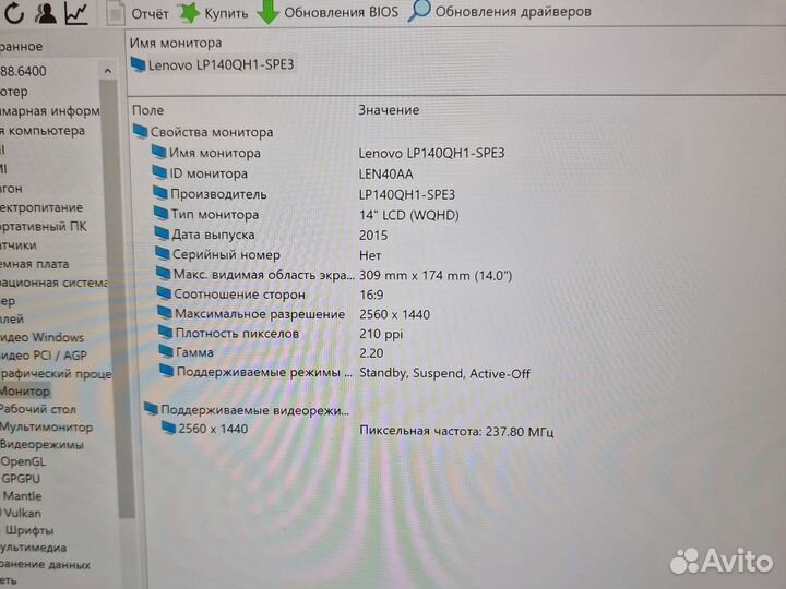 Lenovo thinkpad x1 yoga g1 14.0 2k ips tuoch/i5