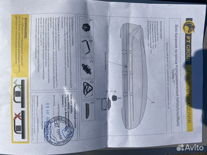 Авто бокс на автомобиль