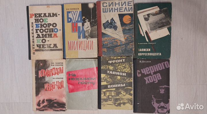 Советские приключенческие книги