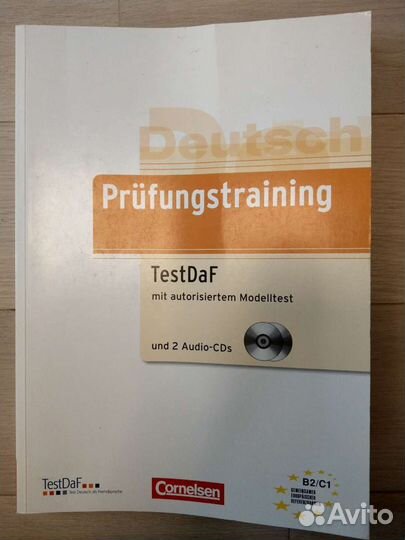 Учебники по немецкому для подготовки к экзамену