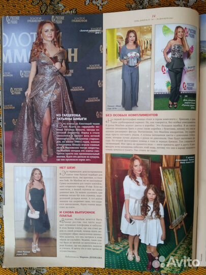 Статьи о певице Максим и Ю. Савичевой