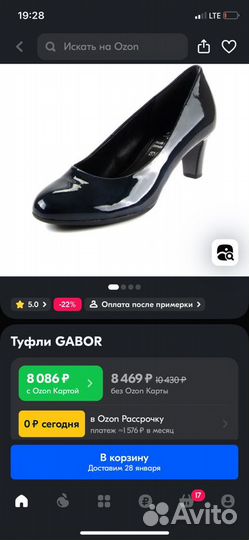 Туфли-лодочки gabor 40 р-р