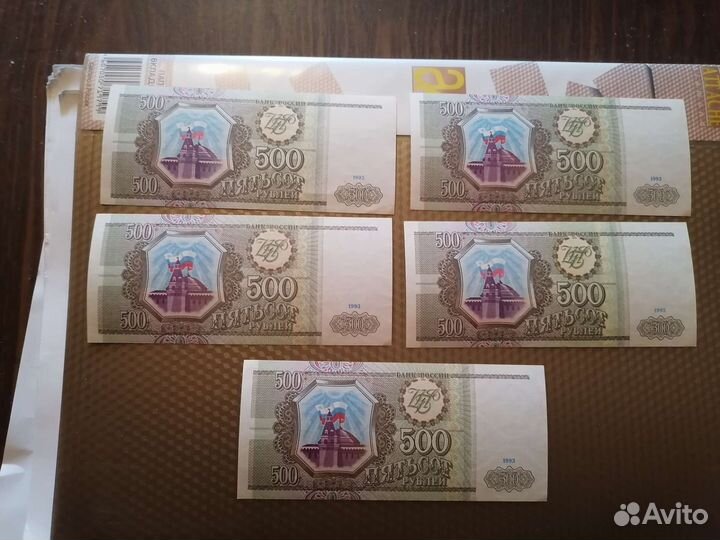 Банкноты 1993 года