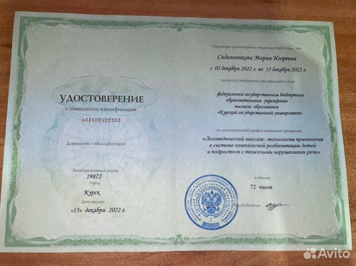 Логопед онлайн