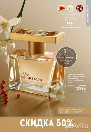 Туалетная вода женская