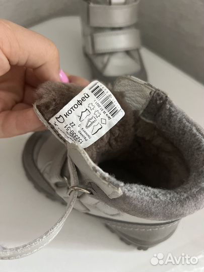 Зимние ботинки Котофей