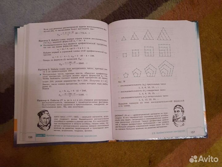 Учебник по алгебре 9 класс,автор Макарычев