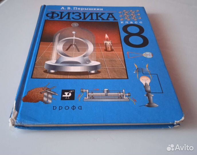 Учебники 8 класс