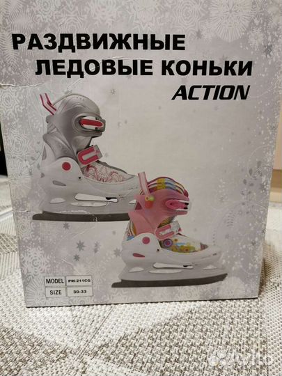 Коньки ледовые раздвижные