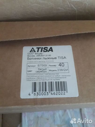 Лыжи беговые коньковые в комплекте с ботинками