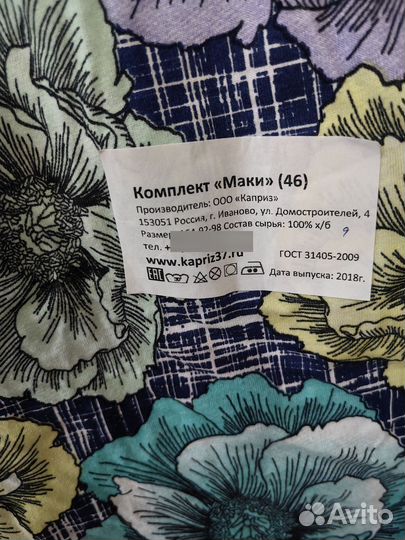 Рубашка домашняя