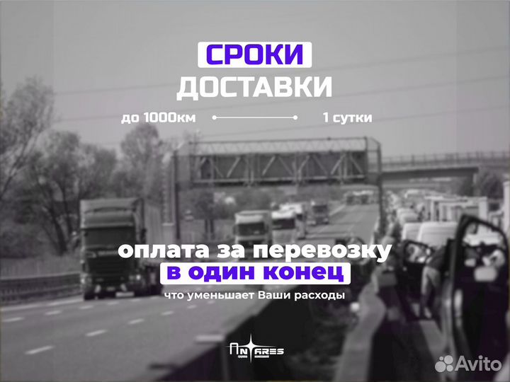 Грузоперевозки длинномер 20 тонн