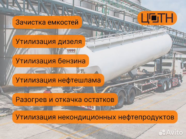 Дизель Евро 5 Гост оптом. Доставка, откачка, утиль