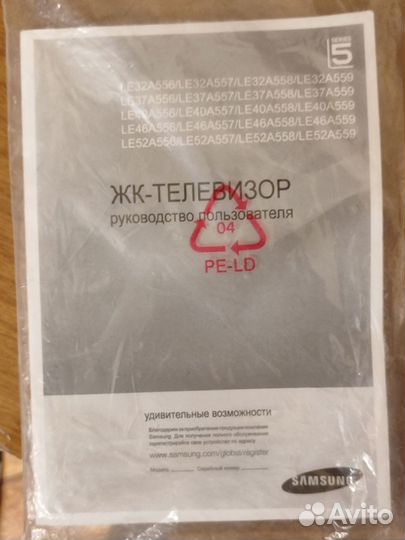 Телевизор samsung 37 дюймов с пультом