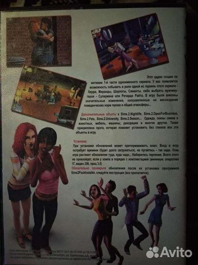 Игра Sims 2 сборники