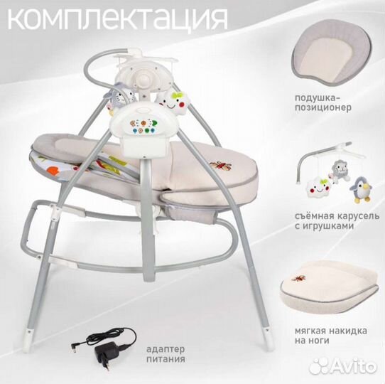 Электрокачеля- шезлонг