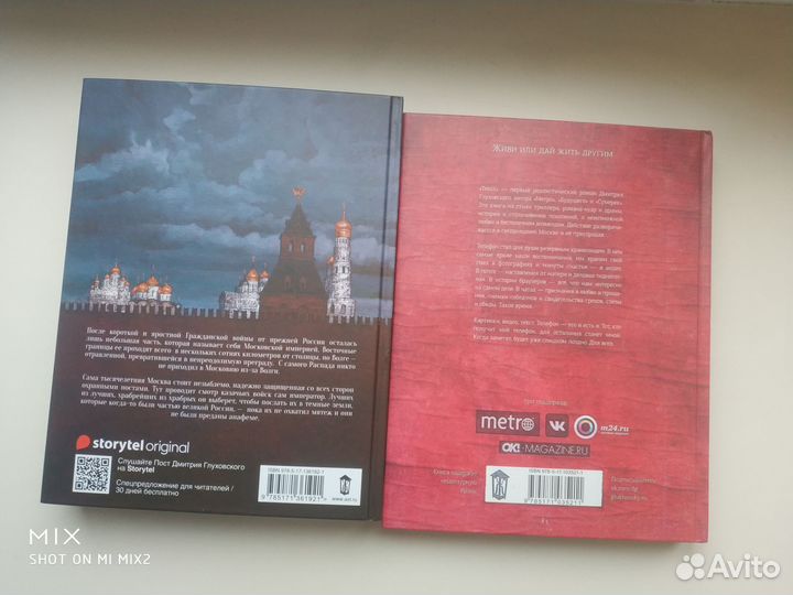 Книги Дмитрия Глуховского