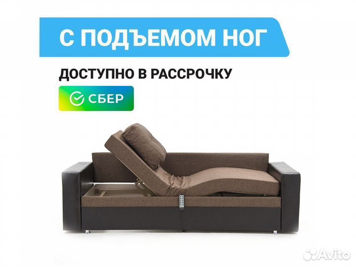 Электрическая функциональная диван-кровать